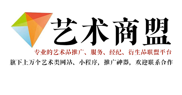 山丹县-哪个书画代售网站能提供较好的交易保障和服务？