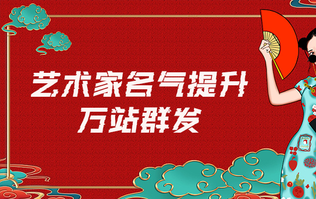 山丹县-网络推广对书法家名气的重要性